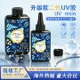定制气味粘接紫外线uv胶
