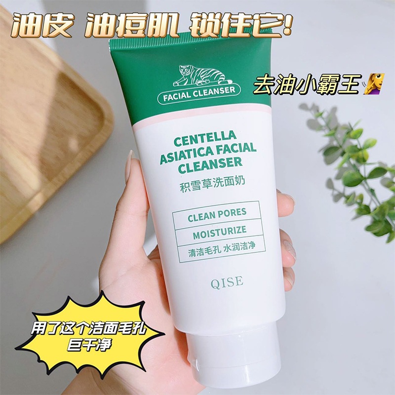 Qiser asiatica facial limpiador facial suave hidratante limpiador facial tigre limpiador facial