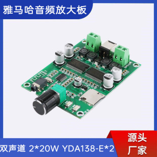 2*20W Yamaha Bluetooth 5.0 digital amplifier board 2.0 Dual Channel mp3 audio amplifier module