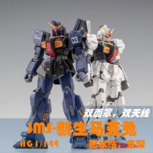 ��ī�f���R���ÊW���ɫHg1:144��ɫMk-Ii̩̹�ɫMk2�M�bģ��