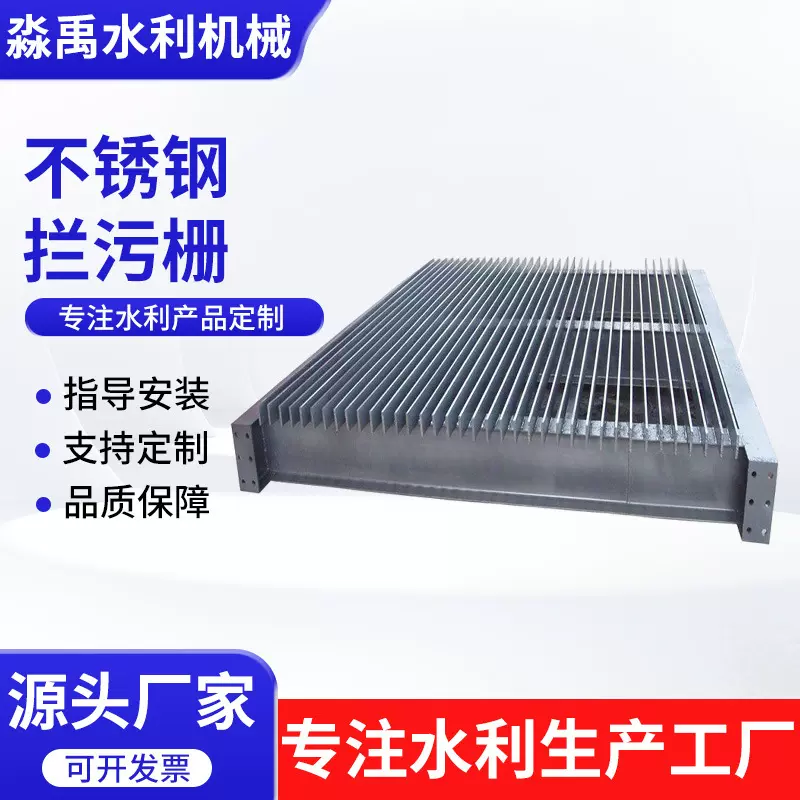 不锈钢拦污栅厂家 水厂污水处理设备污泥分离器钢制拦污栅