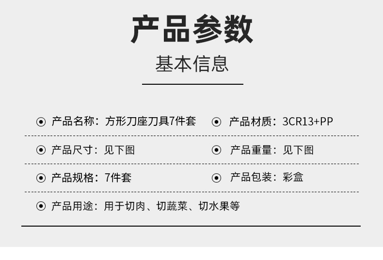 方形刀座刀具7件套_05.jpg?x-oss-process=image/format,png