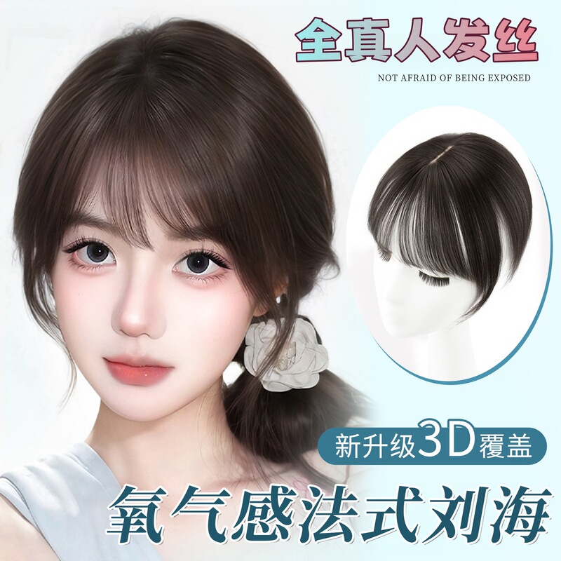 Women's Bangs Wig, Natural-Looking Hairpiece for the Top of the Head, Real Hair to Cover White Hairline, Seamless 3D Fake Bangs Women's Bangs Wig, Natural-Looking Hairpiece for the Top of the Head, Real Hair to Cover White Hairline, Seamless 3D Fake Bangs