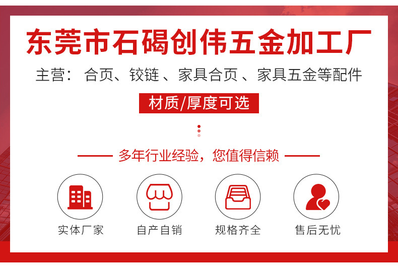 东莞市石碣创伟五金加工厂