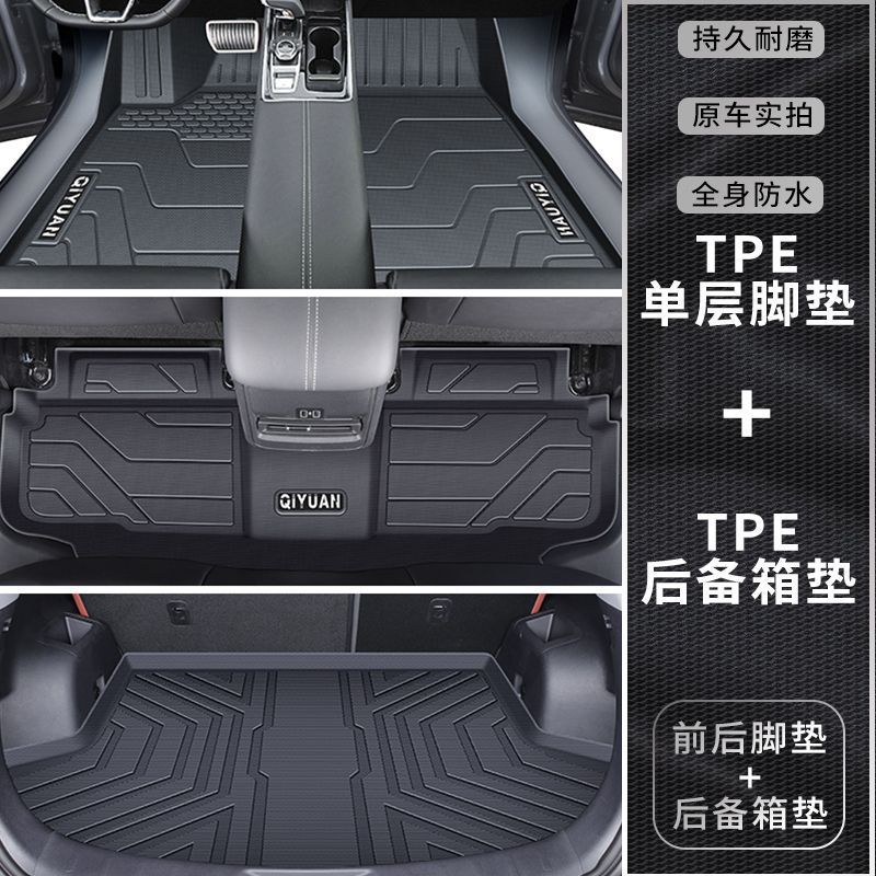 Universal Foot Pad – Changan For Changan Qiyuan - full-protection-tpe-floor-mats-trunk-mat-dedicated-for-changan-qiyuan-q05