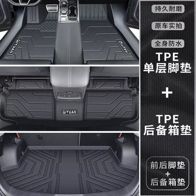 Universal Foot Pad – Interior Decoration New - comprehensive-protection-tpe-foot-pad-tail-box-exclusively-for-changan-qiyuan-q05
