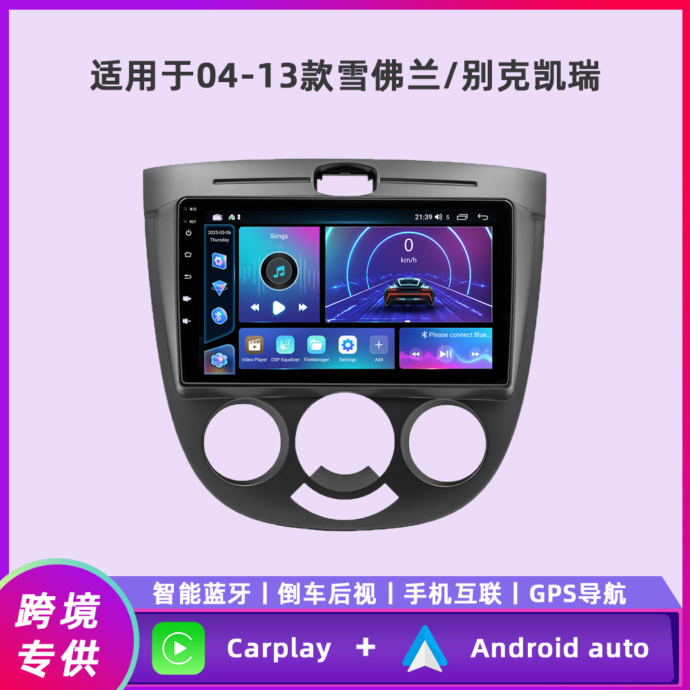 Aplicable a 04 - 13 Chevrolet / Buick Carry Android navegación de automóviles Fang Yitong cuatro núcleos / motor de ocho núcleos