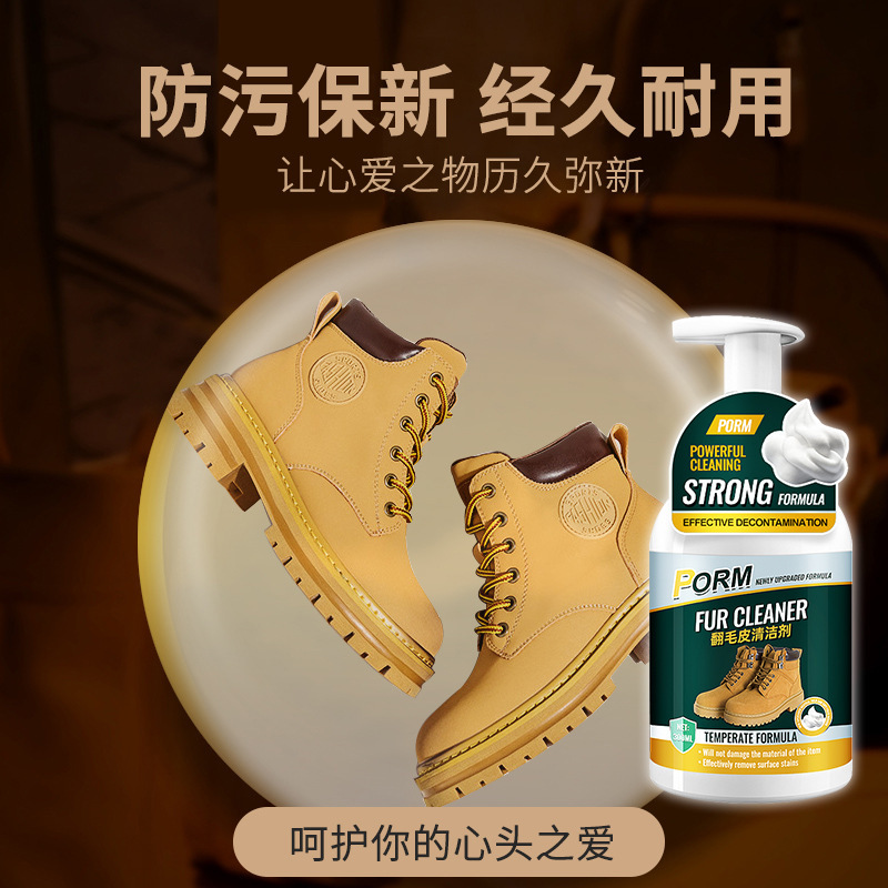 大黄靴清洁剂护理踢不烂翻毛皮鞋雪地靴麂皮绒面翻新清洗洗鞋神器|undefined