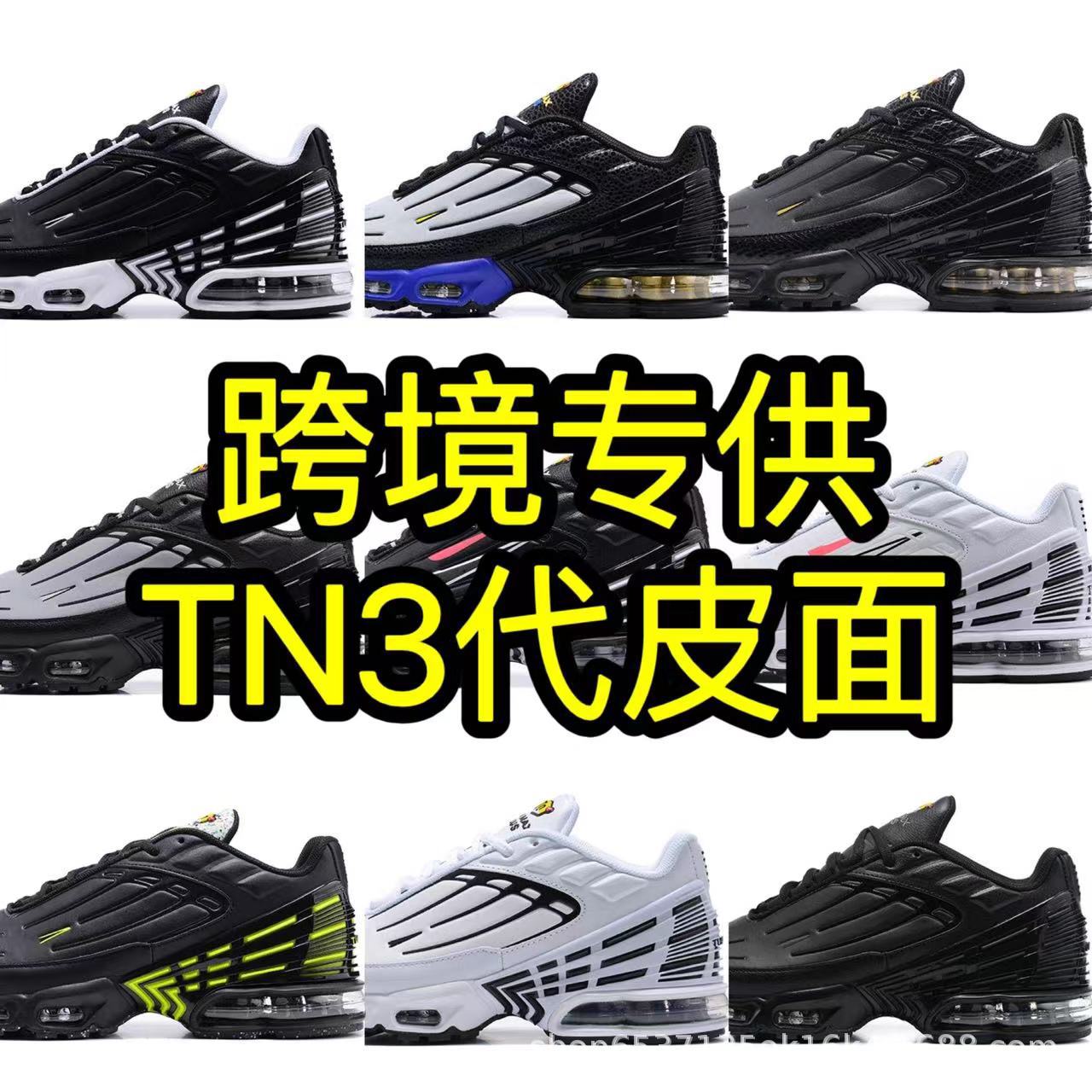 Transfronterizos exclusivos para TN3 zapatos de cojín de aire de cuero para hombres y mujeres, zapatos deportivos casuales de empalme PLUS3 zapatos de carrera de comercio exterior