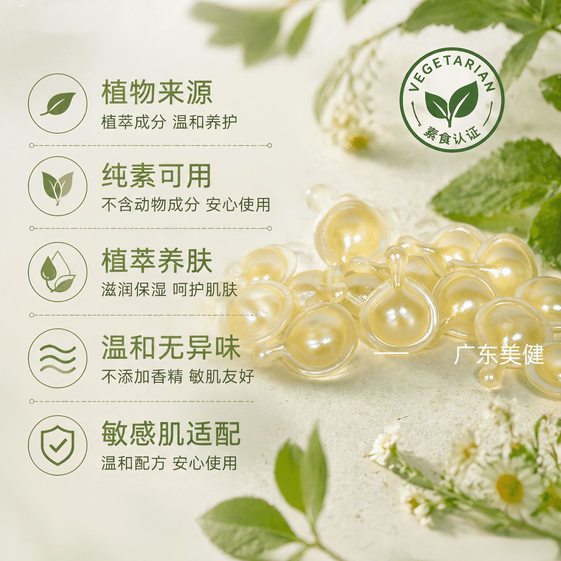 植物面部护肤软胶囊无异味方便携带神经酰胺富勒烯维生素液富勒烯