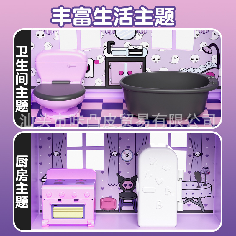24只起发库洛米美乐蒂过家家玩具房子3到6岁女孩网红爆款小屋玩具|undefined