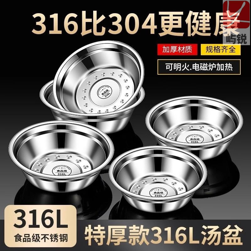 SUSL316不锈钢汤盆加厚家用打蛋拌沙拉洗菜水果揉面耐用盆屿锐