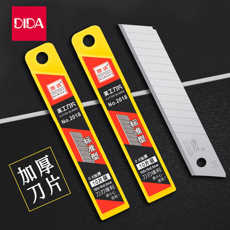 刀片大号18mm美工刀加厚锋利墙纸工业用裁纸片