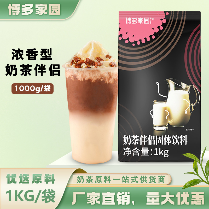Boduo home 90A milk powder 1kg fat powder milk tea mate coffee biscuit dessert pearl tea drink raw materials