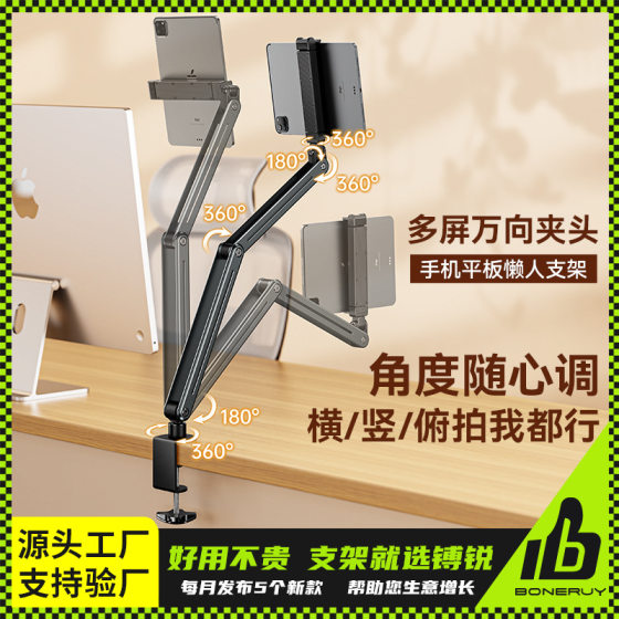 The sharp boneruy portable cantilever bracket aluminum alloy folding storage bracket chasing drama live lazy person rack