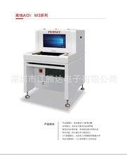 供应全新全自动光学检测器 在线式saki高精密AOI视觉检测仪