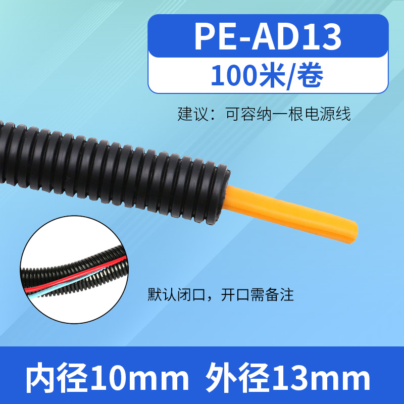 PE\ PP\ PA tubo corrugado de plástico manguera tubo de cableado aislante ignífugo tubo de cableado protector de cable abierto