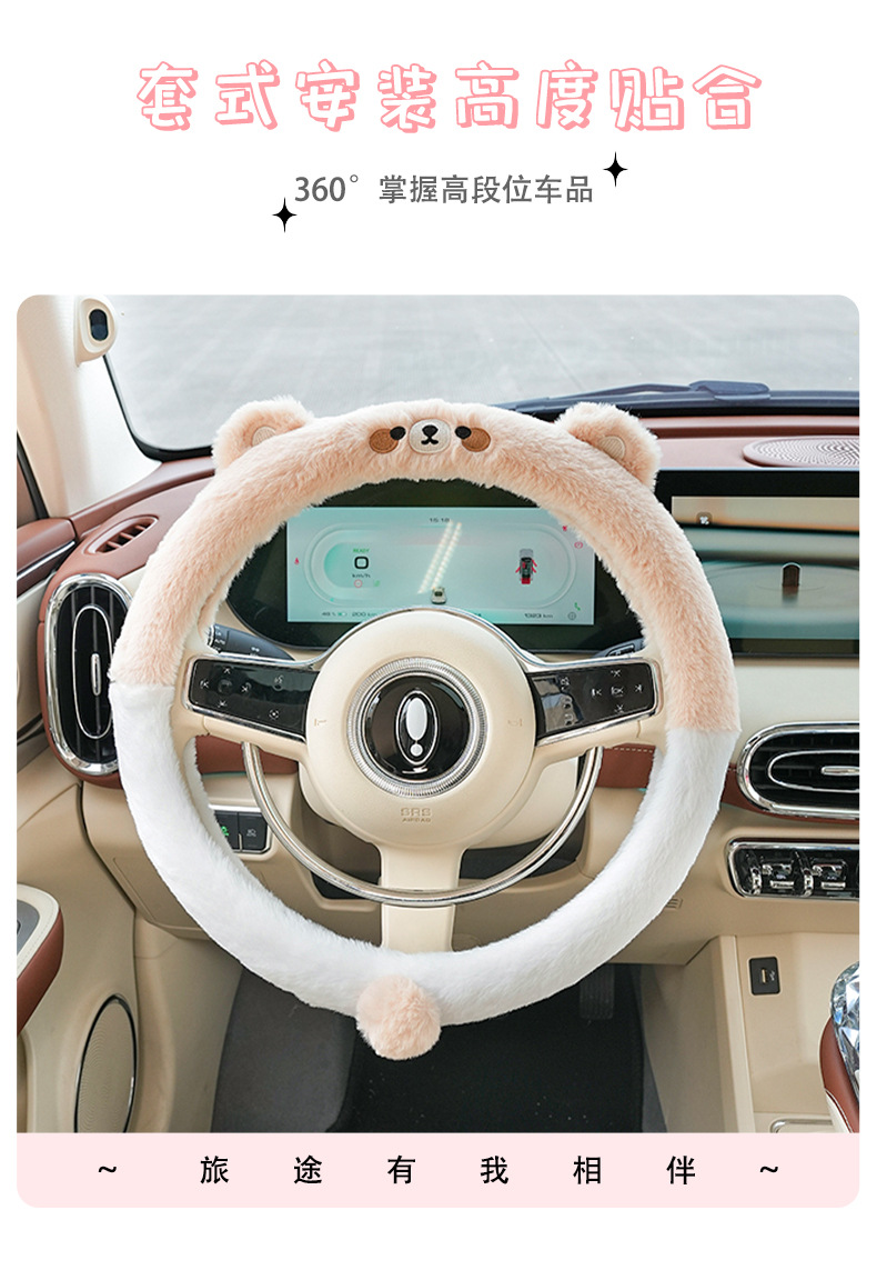 Blue Rain Car Steering Wheel Cover Winter Plush Warm Antifreeze Car Handle Cover Cute Car Steering Wheel Cover