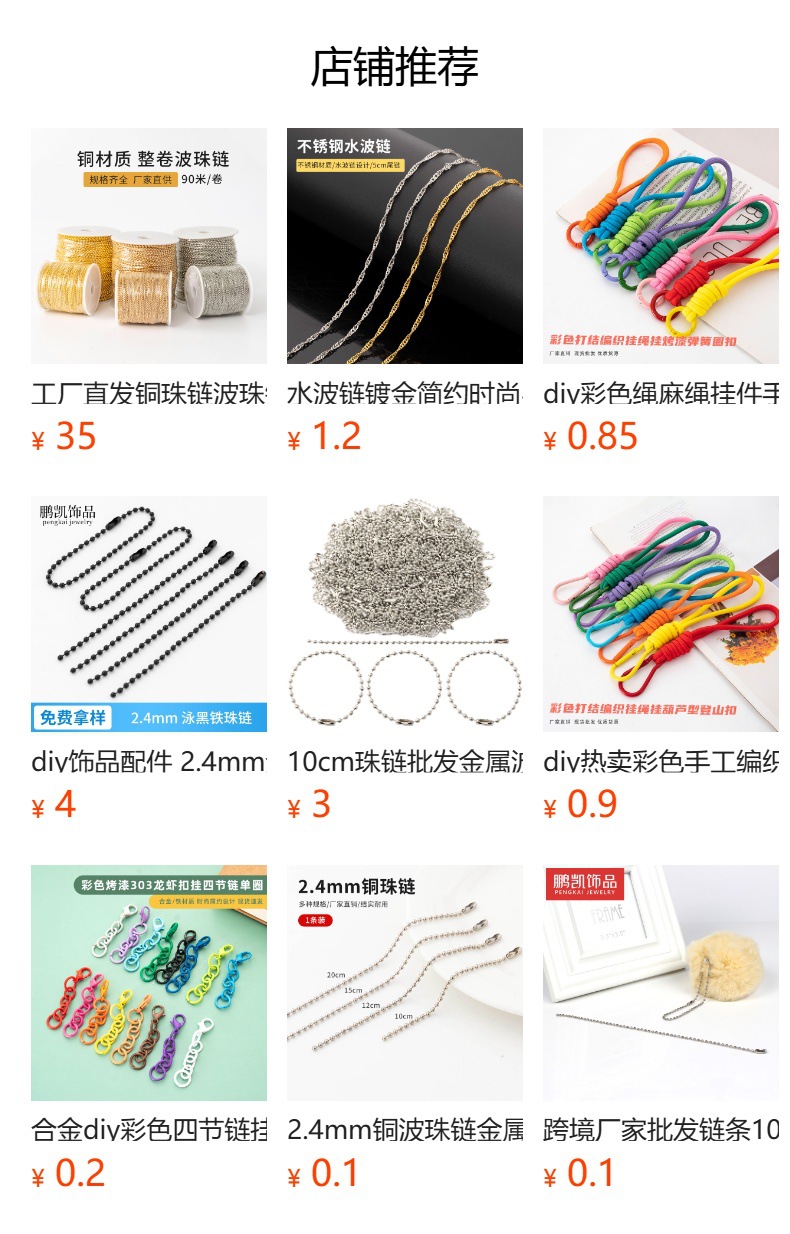 预览状态下无法点击,发布后,可点击跳转到对应的商品页面