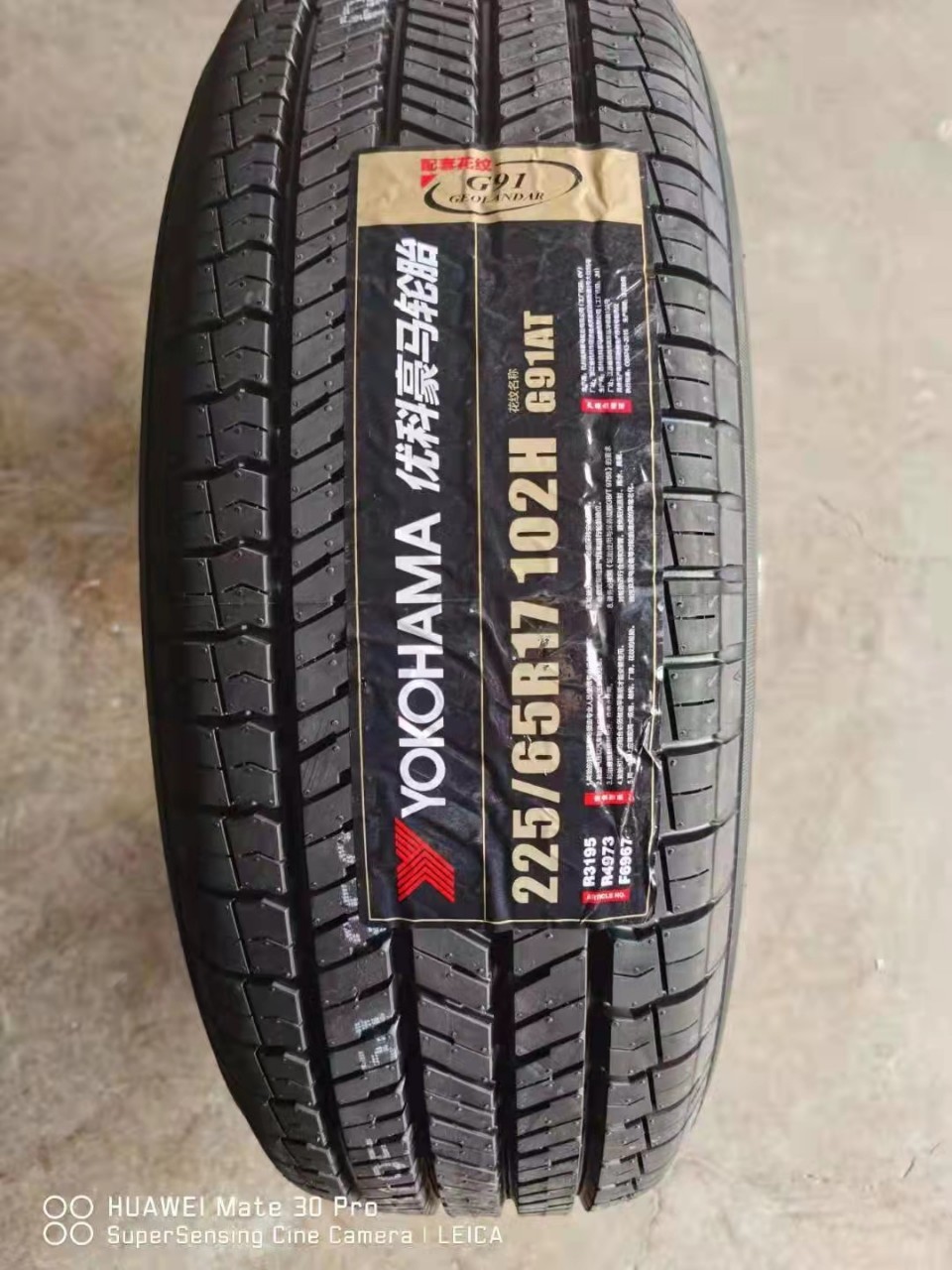 优科豪马轮胎 225/60R17 99H G91A 风度MX6 长安CS55 奇骏2256017