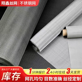 不锈钢网;钢丝网;金刚网