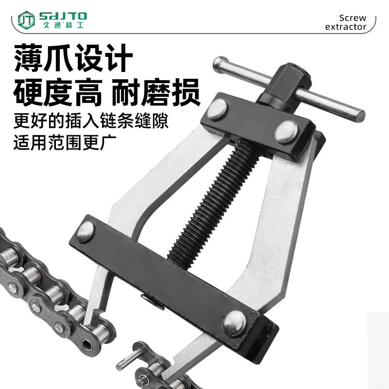 Tenedor de cadena Conector de cadena de transmisión Tenedor de motocicleta Herramienta de desmontaje Tenedor de cadena de corte cosechadora