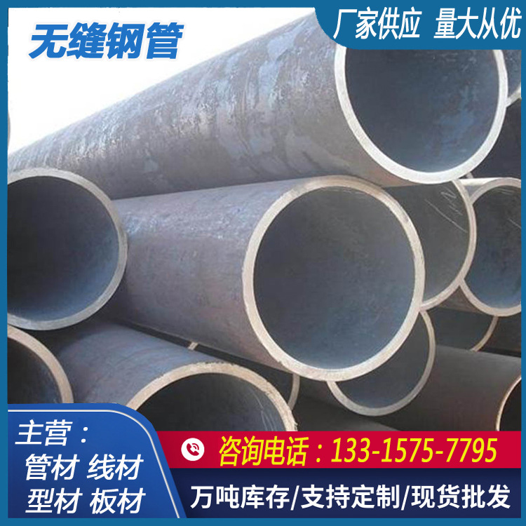 45#无缝钢管厂 大口径薄壁锅炉合金管 20号无缝精密光亮钢管切割