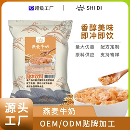 其他冲调饮品;奶茶;代餐粉