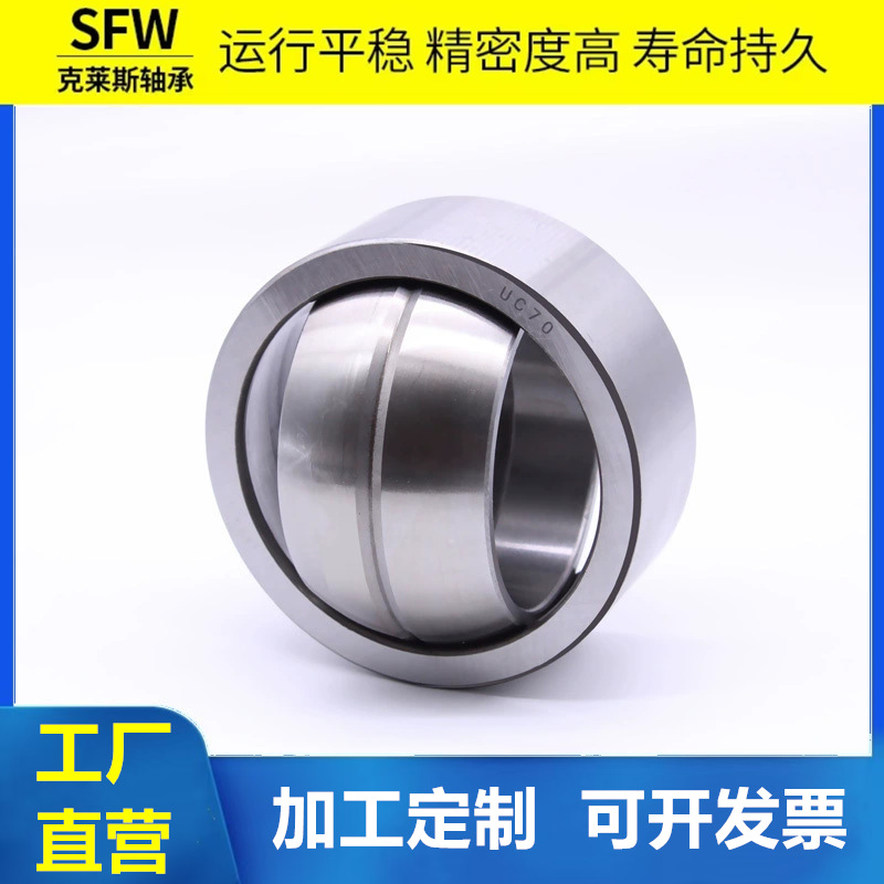 UC系列关节轴承UC20 UC25 UC30 UC35 UC40 UC45 UC50 厂家现货
