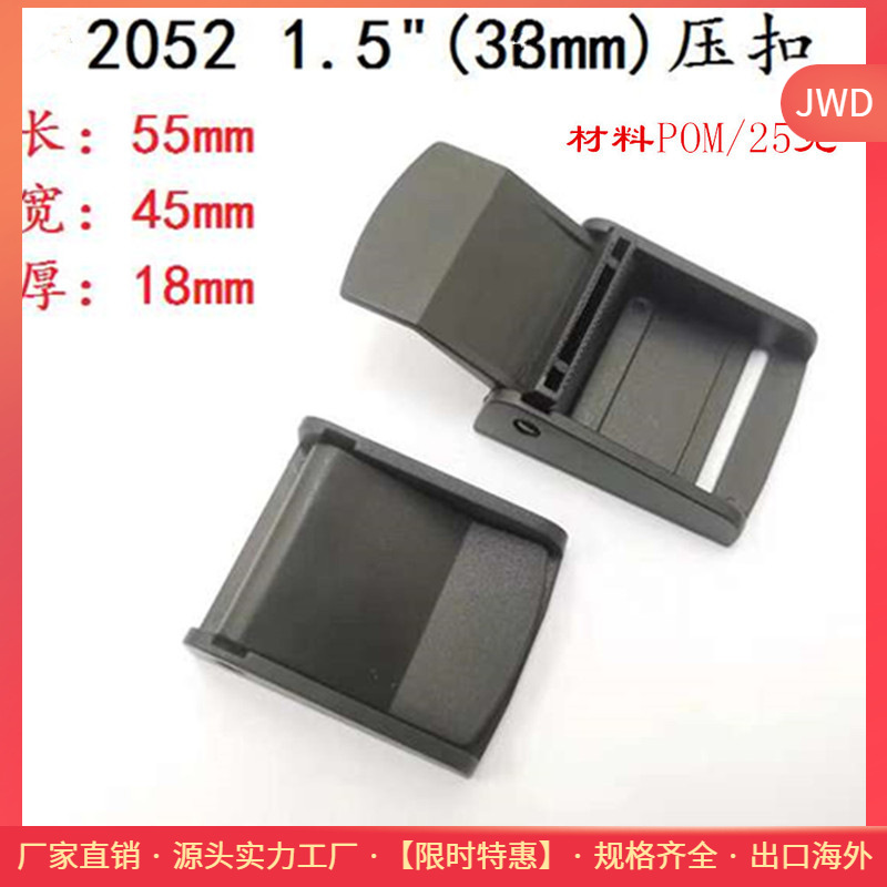 箱包配件 塑料扣 热销产品 压扣38MM 按扣 插扣 品质保证
