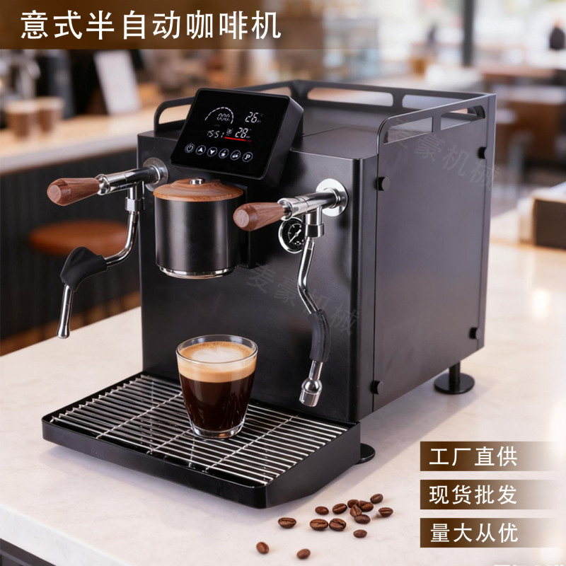 Maihao Source Factory-Made Freshly Ground Coffee Machine Household Commercial Italian Semi-Automatic Coffee Machine Coffee Shop Maihao Source Factory-Made Freshly Ground Coffee Machine Household Commercial Italian Semi-Automatic Coffee Machine Coffee Shop