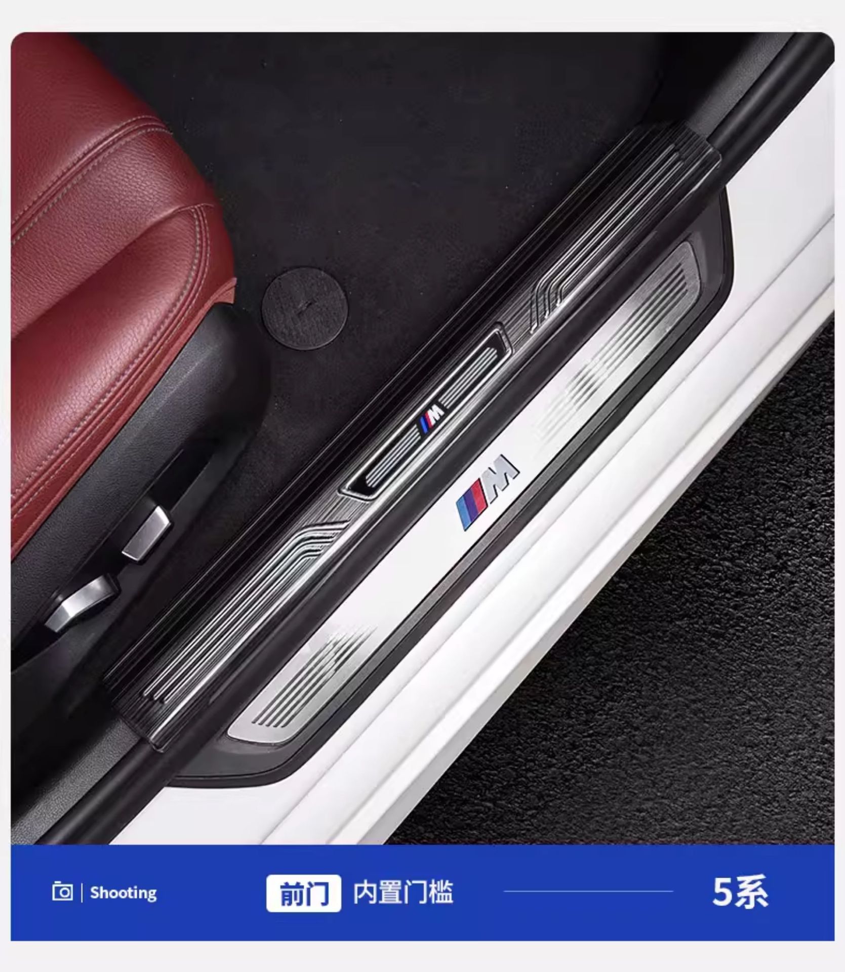 Suitable for Bmw New 5 Series 3 Series Three X12X3X56Gt Door Sill Strip Welcome Pedal Modified Interior Decoration Supplies Accessories