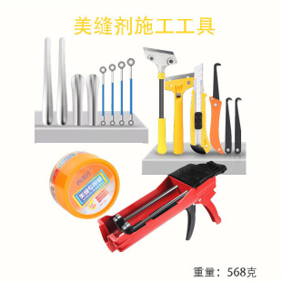 Seam Beauty Tools, Seam Beauty Agent, Construction Ceramic Tile Seam Gap, Colored Sand, Full Set of Epoxy Set, Seam Beauty Tools