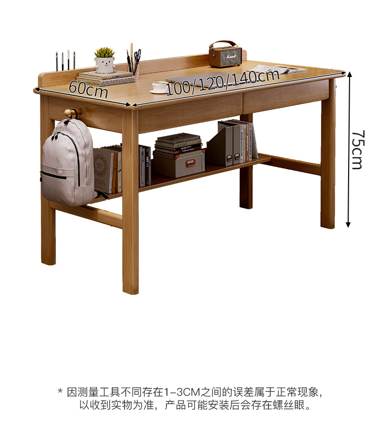 复制_实木书桌学生家用写字桌初中生学习桌简约抽.jpg