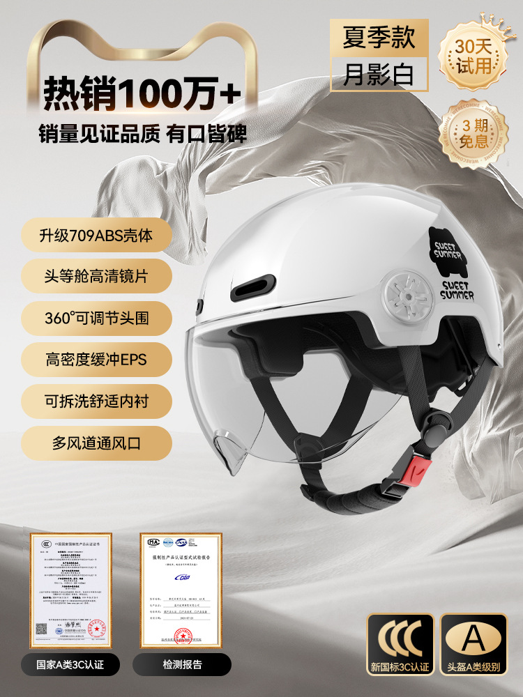 3C 문 섀도우 화이트 [HD 단렌즈] 새로운 국가 표준 카테고리 A