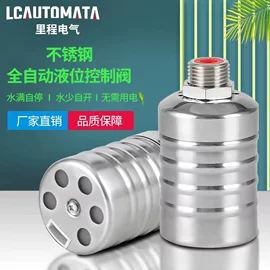 球阀;浮球开关;其他水暖五金