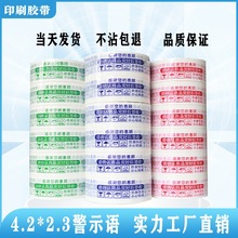 ͸���z�����侯ʾ�Z�zBOPP���S�z�������f��������z��LOGOӡˢ