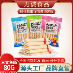 【袋入り】活力サーモン腸80g(10g * 8本/袋) 魚肉腸サプリメント
