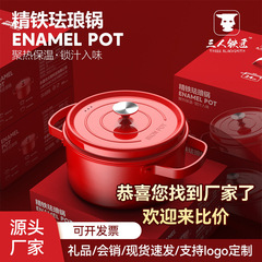三人铁匠微压锅珐琅玫红双耳炖肉煲汤多功能不粘锅无涂层礼品批发