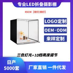 45cmモバイルフォトスタジオ小型撮影ライトボックス静物撮影機器EC商品撮影用小道具背景ボックス調光機能付き