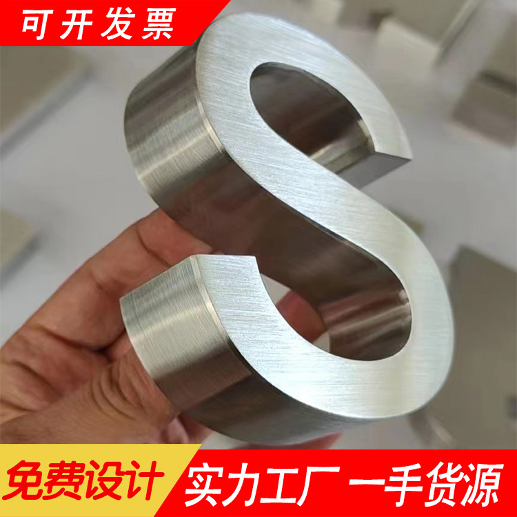 不锈钢拉丝电镀钛金字金属烤漆门头字广告牌仿古铜字实心不锈钢字