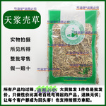 中药材萝摩草 萝藦羊母奶草 奶浆藤草 天浆壳草 罗摩 500-1000克