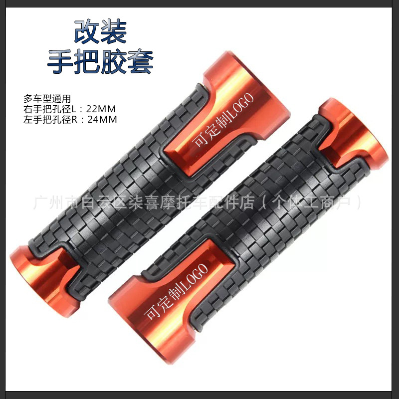 Suitable for Motorcycle Yamaha Yamaha Smax155 Aluminum Alloy Handle Rubber Sleeve Modified Throttle Grip