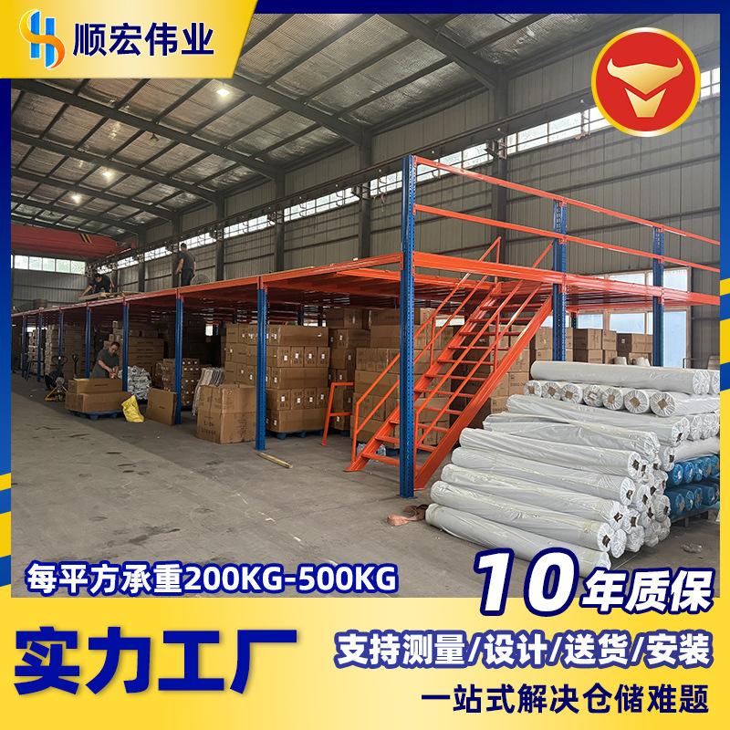 阁楼平台货架重型仓储搭建钢结构二层平台工厂仓库厂房阁楼货架|undefined