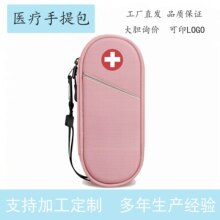 定制便携式急救包600d牛津布旅行防水手提药品收纳包应急医疗包包