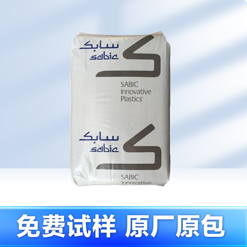 PEI沙伯基础创新9085-GY4G106/9085-GY4G188/9085-GY6G142塑料