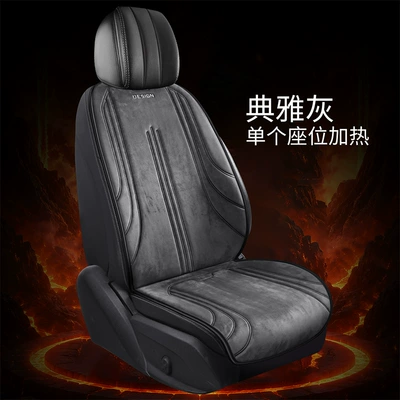 Cross-border graphene car heated Multi-function pad - single-seatelegant-gray