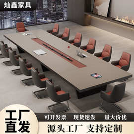 办公会议桌长桌轻奢简约大型加厚会议桌椅组合会议接待商务洽谈桌