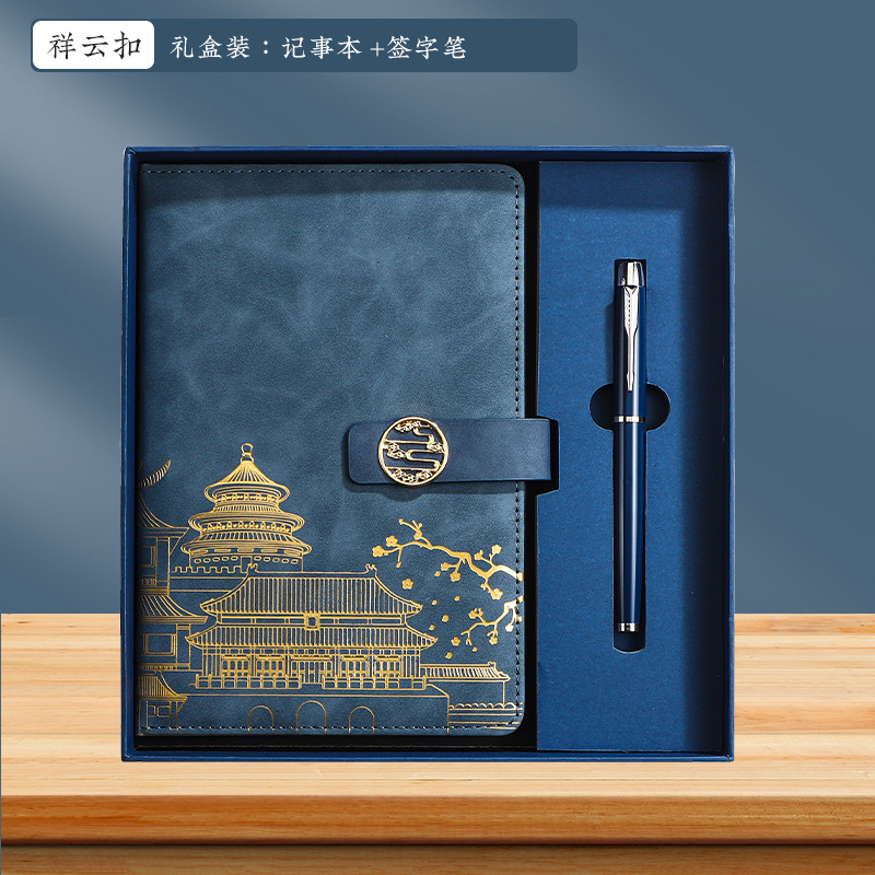 A5 Xiangyun 버클 안개 블루 선물 상자