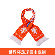 世界杯腈纶足球围巾定制logo定做长条涤纶挂须抽须长球迷加长